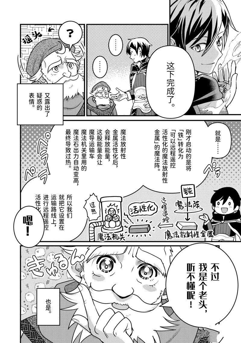 第24.2话 试看版