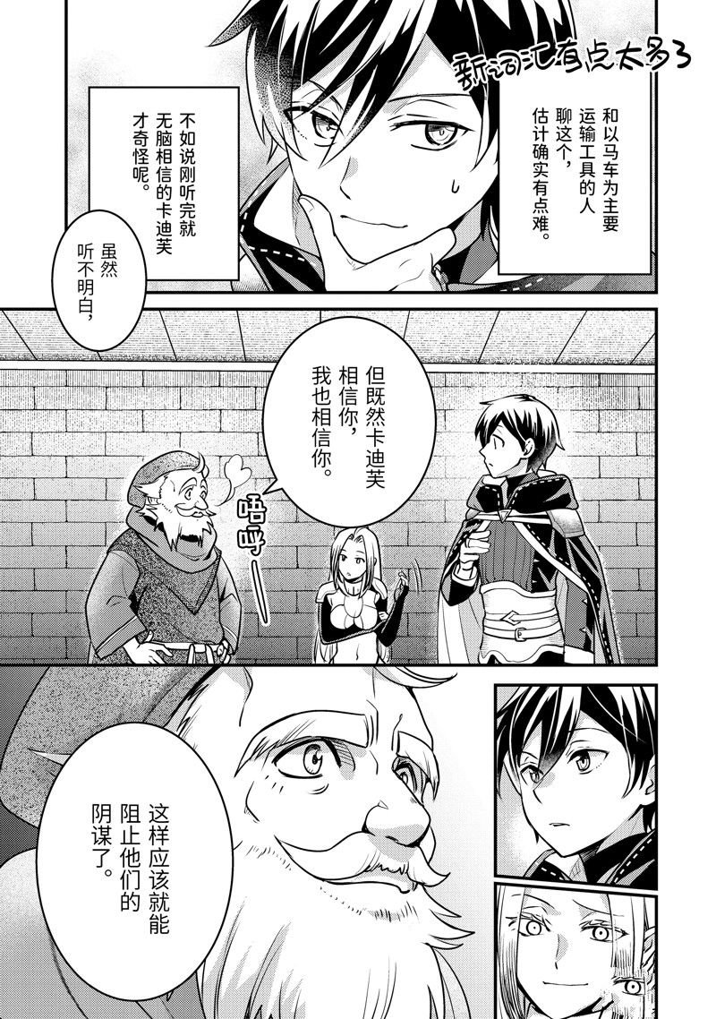 第24.2话 试看版