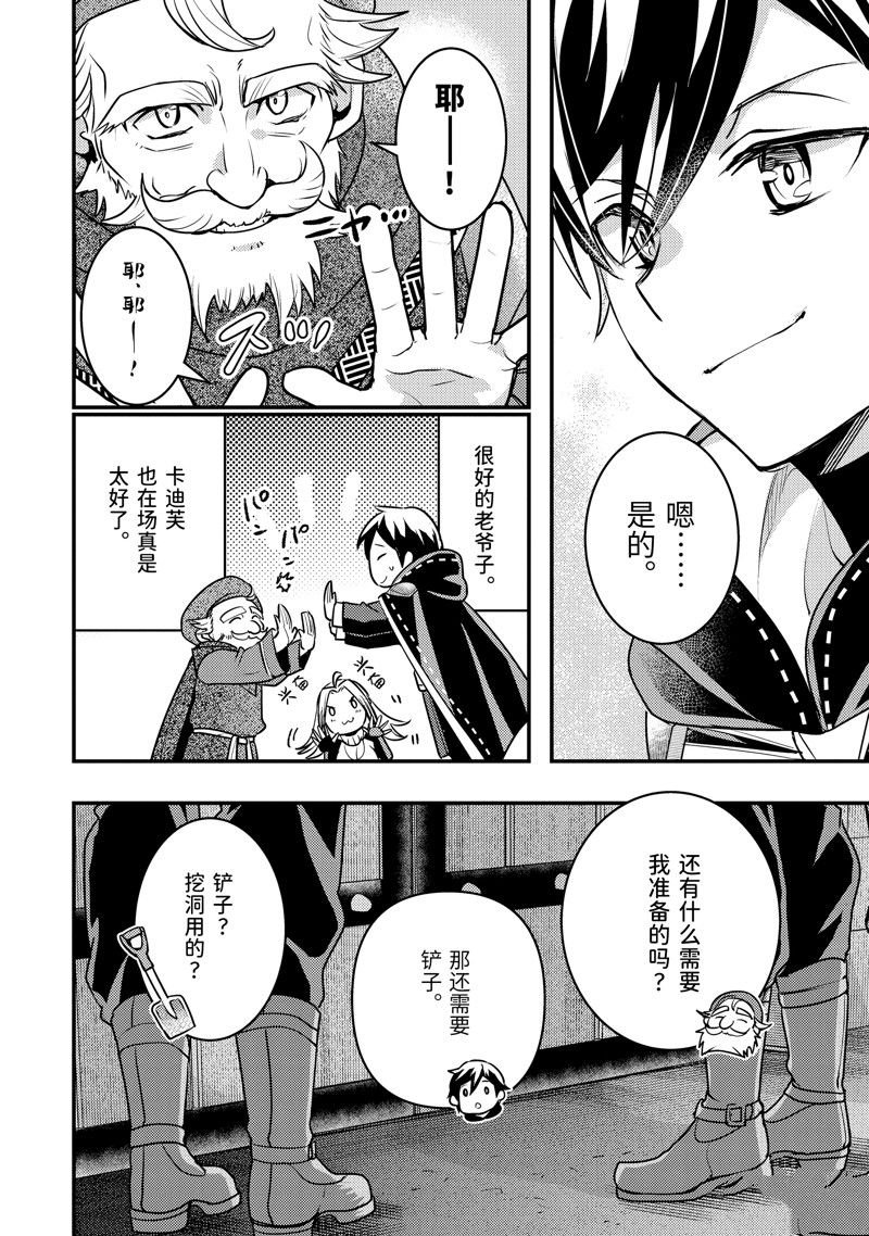 第24.2话 试看版