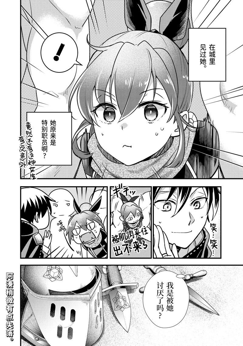第24.2话 试看版