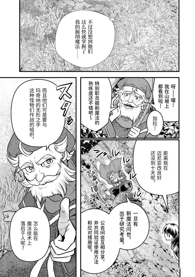 第24.3话 试看版
