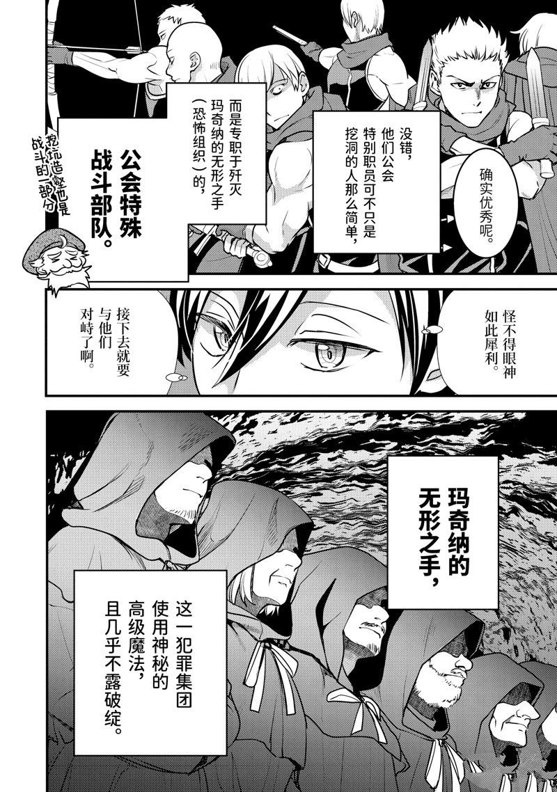 第24.3话 试看版