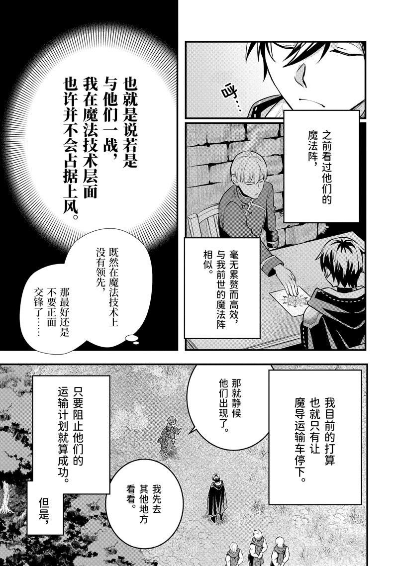 第24.3话 试看版