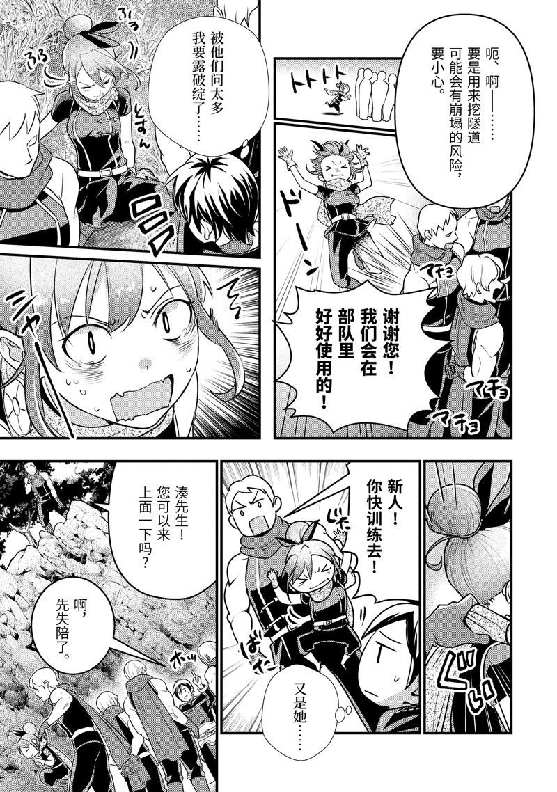 第24.3话 试看版