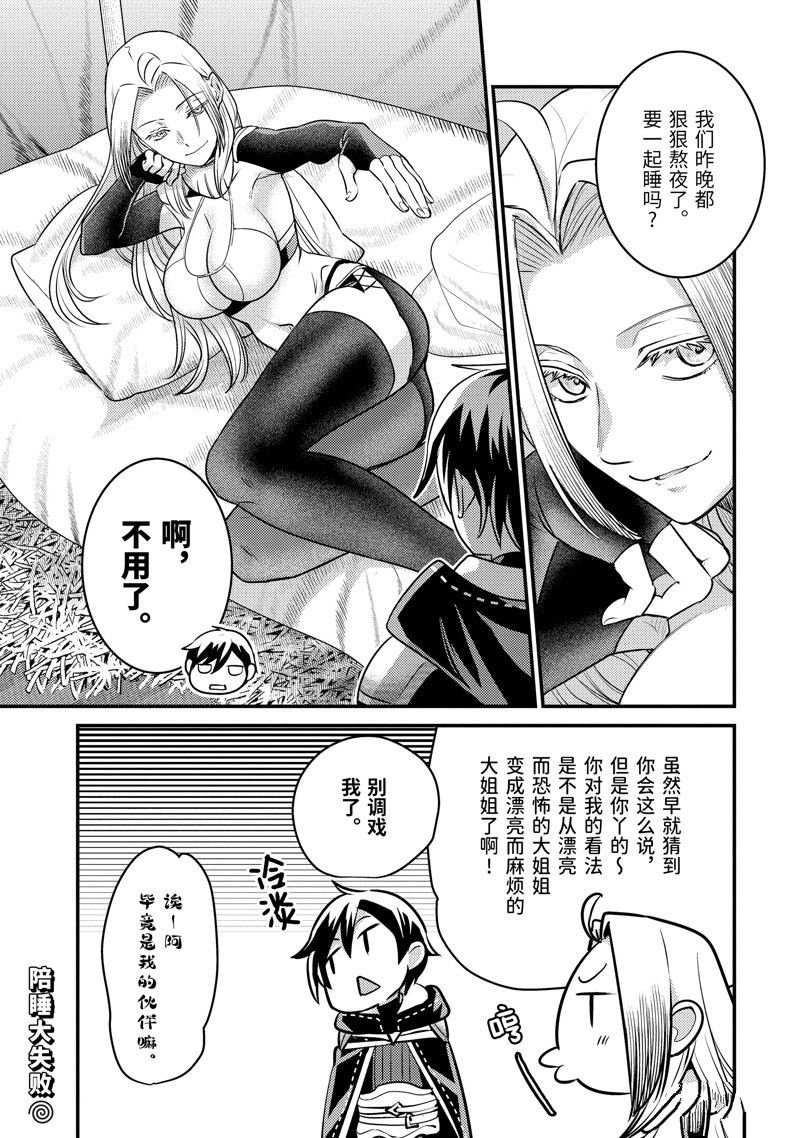 第24.3话 试看版