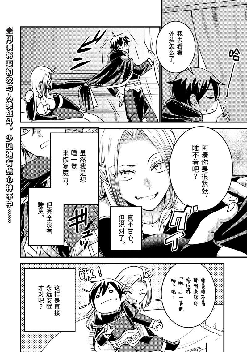 第25.2话 试看版