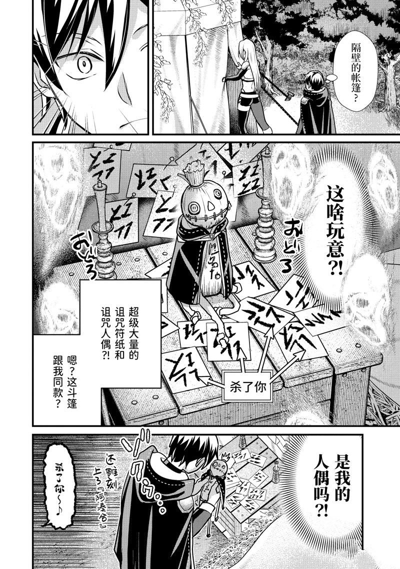 第25.2话 试看版