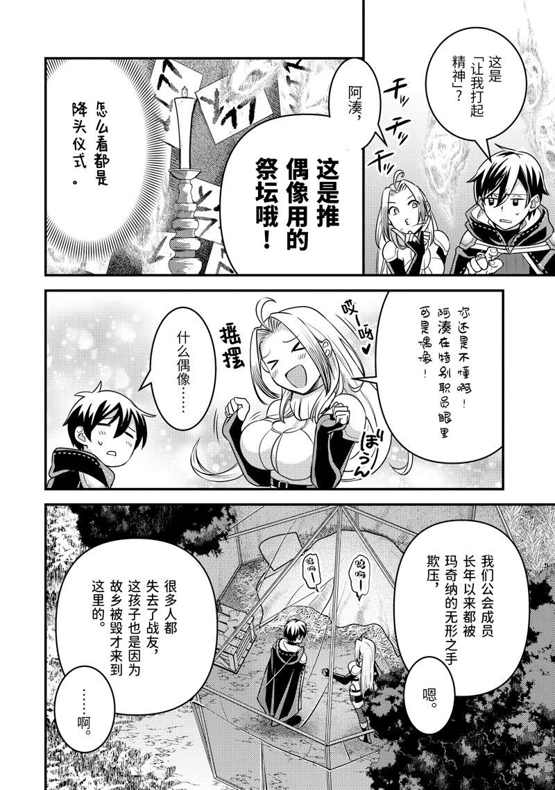 第25.2话 试看版