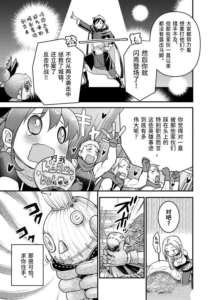 第25.2话 试看版