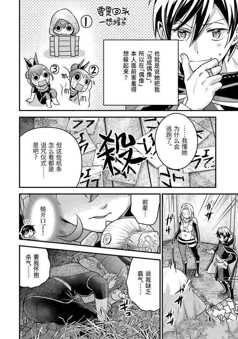 第25.2话 试看版