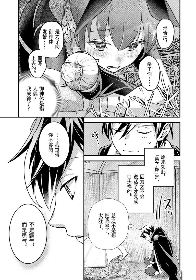 第25.2话 试看版