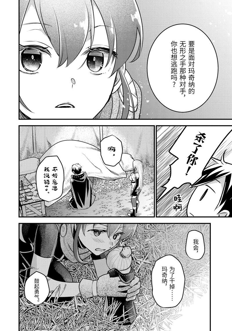 第25.2话 试看版