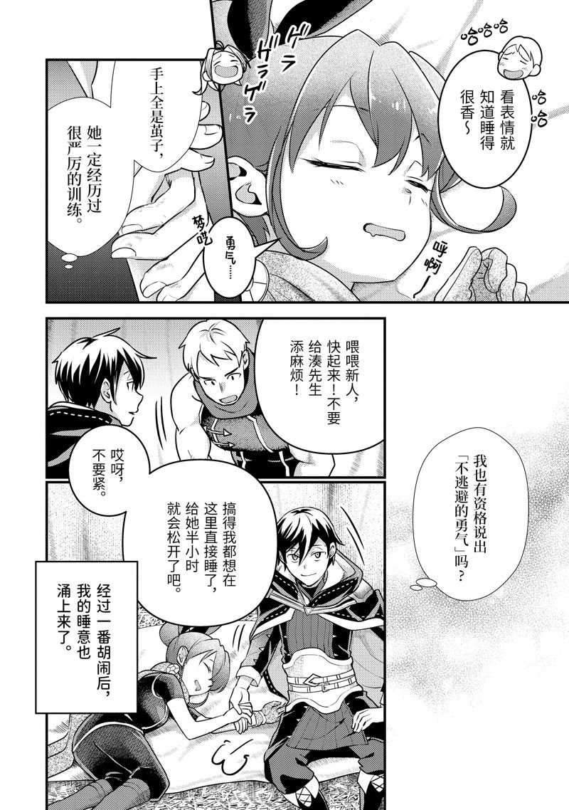 第25.2话 试看版
