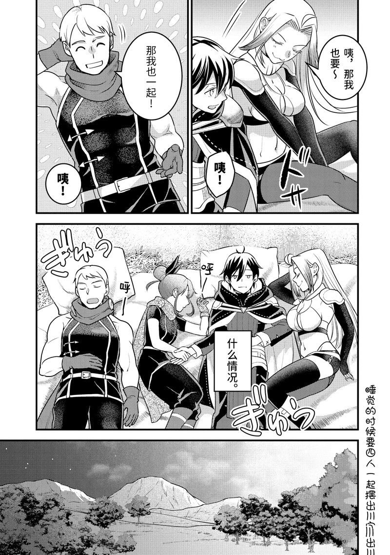 第25.2话 试看版