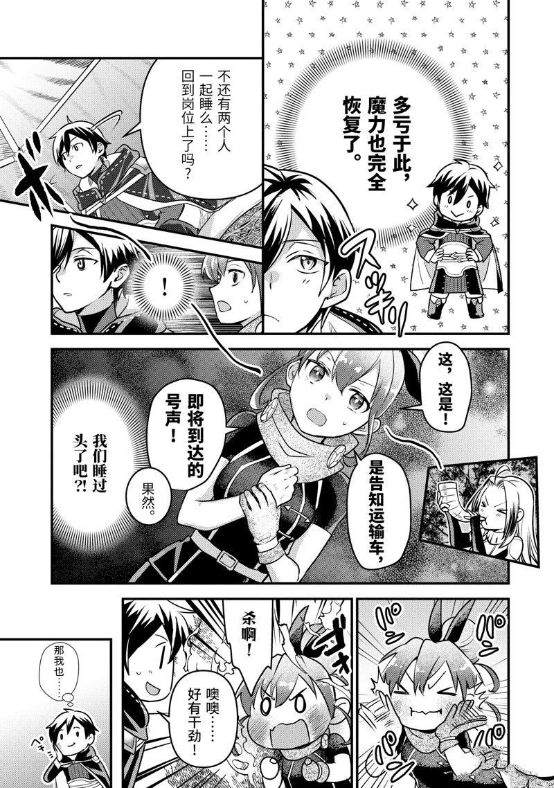 第25.3话 试看版