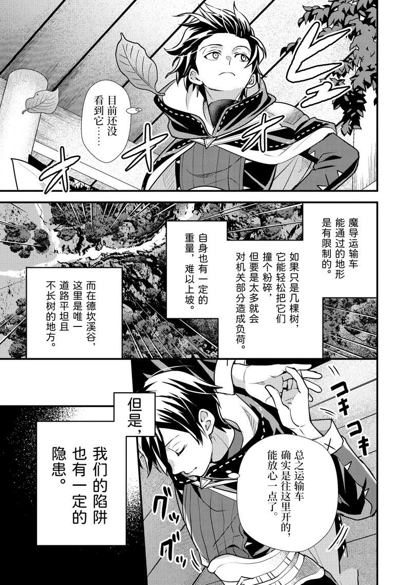 第25.3话 试看版