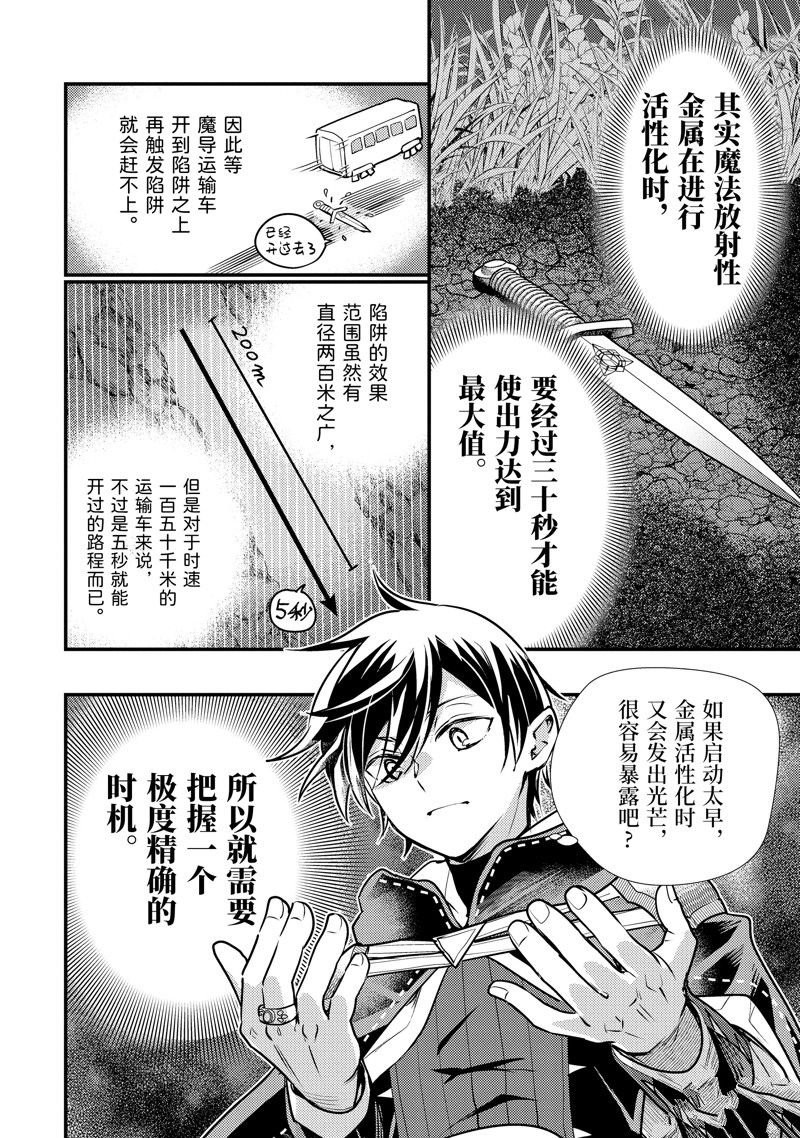 第25.3话 试看版