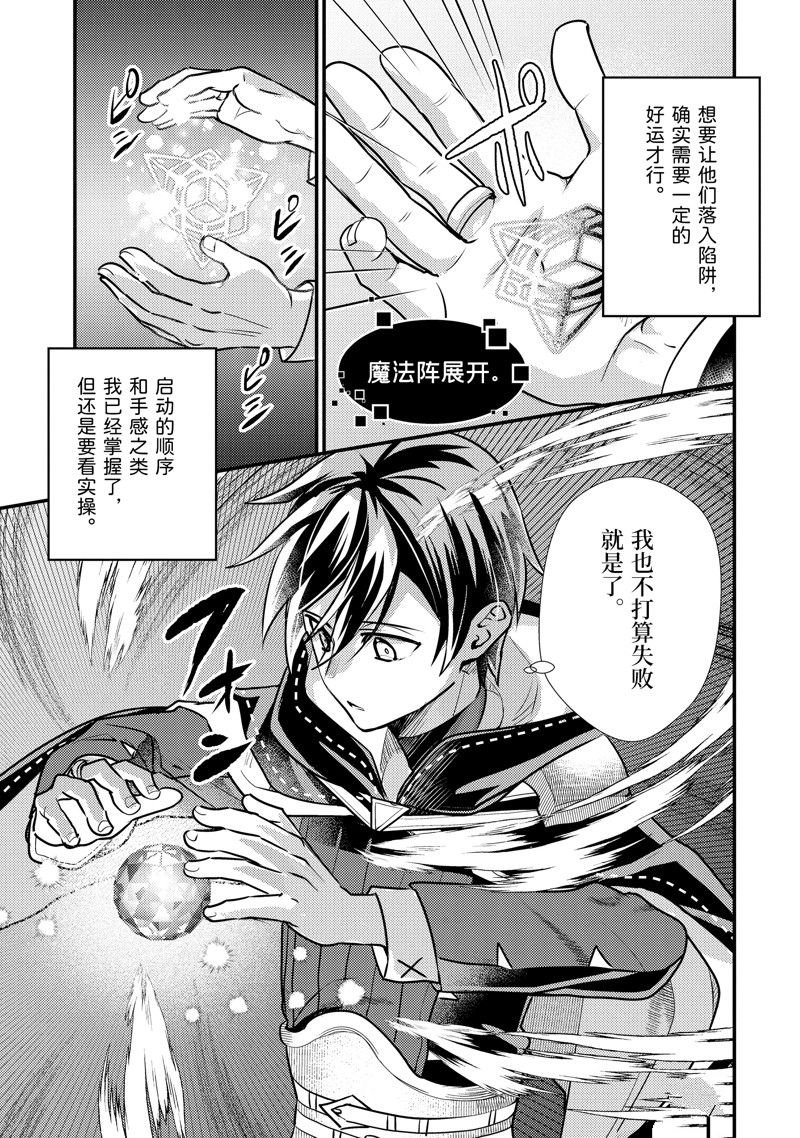 第25.3话 试看版