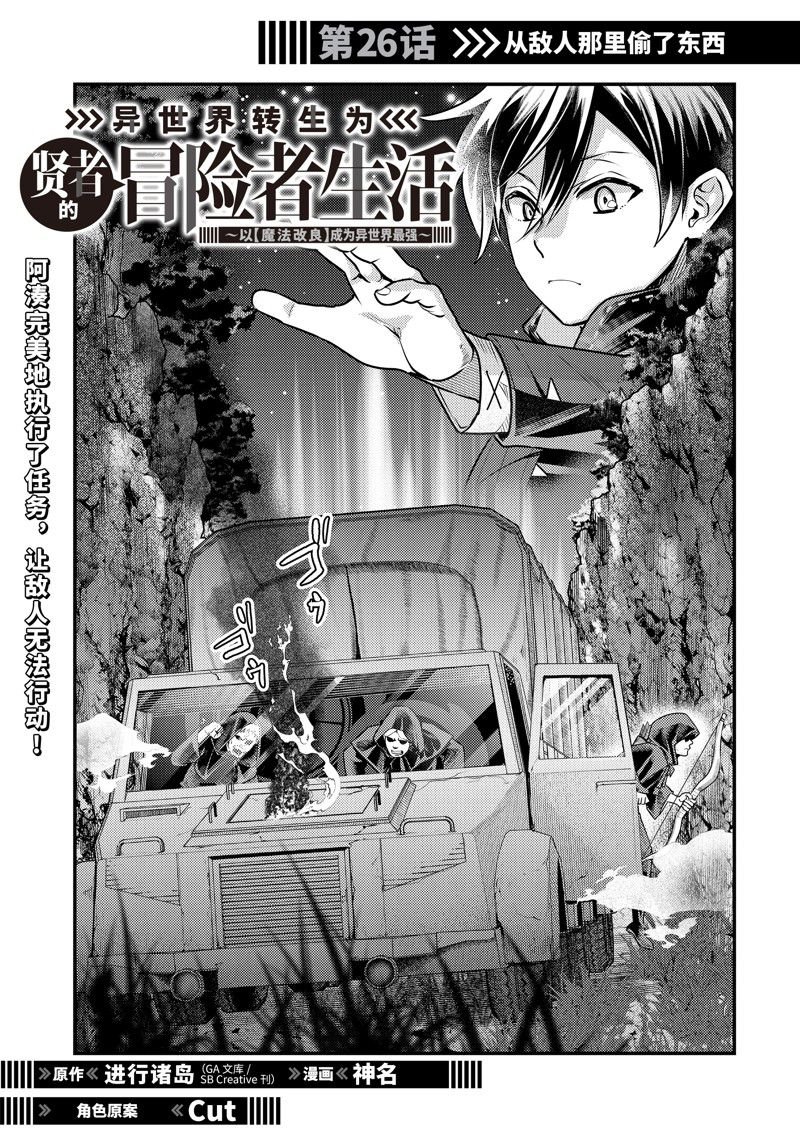 第26.1话 试看版