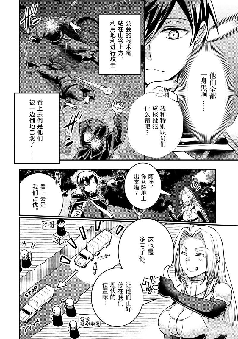 第26.1话 试看版