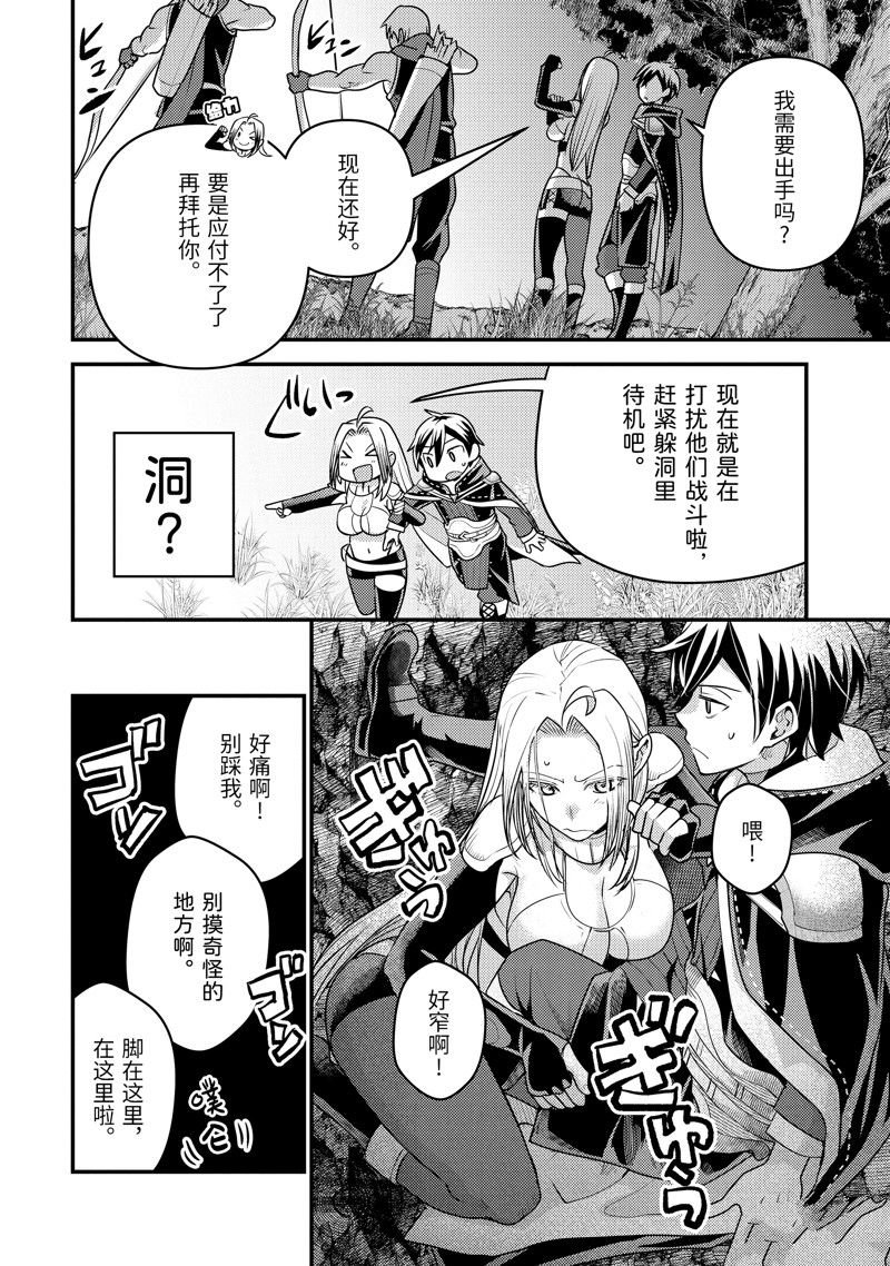 第26.1话 试看版