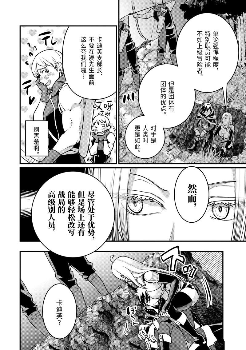 第26.1话 试看版