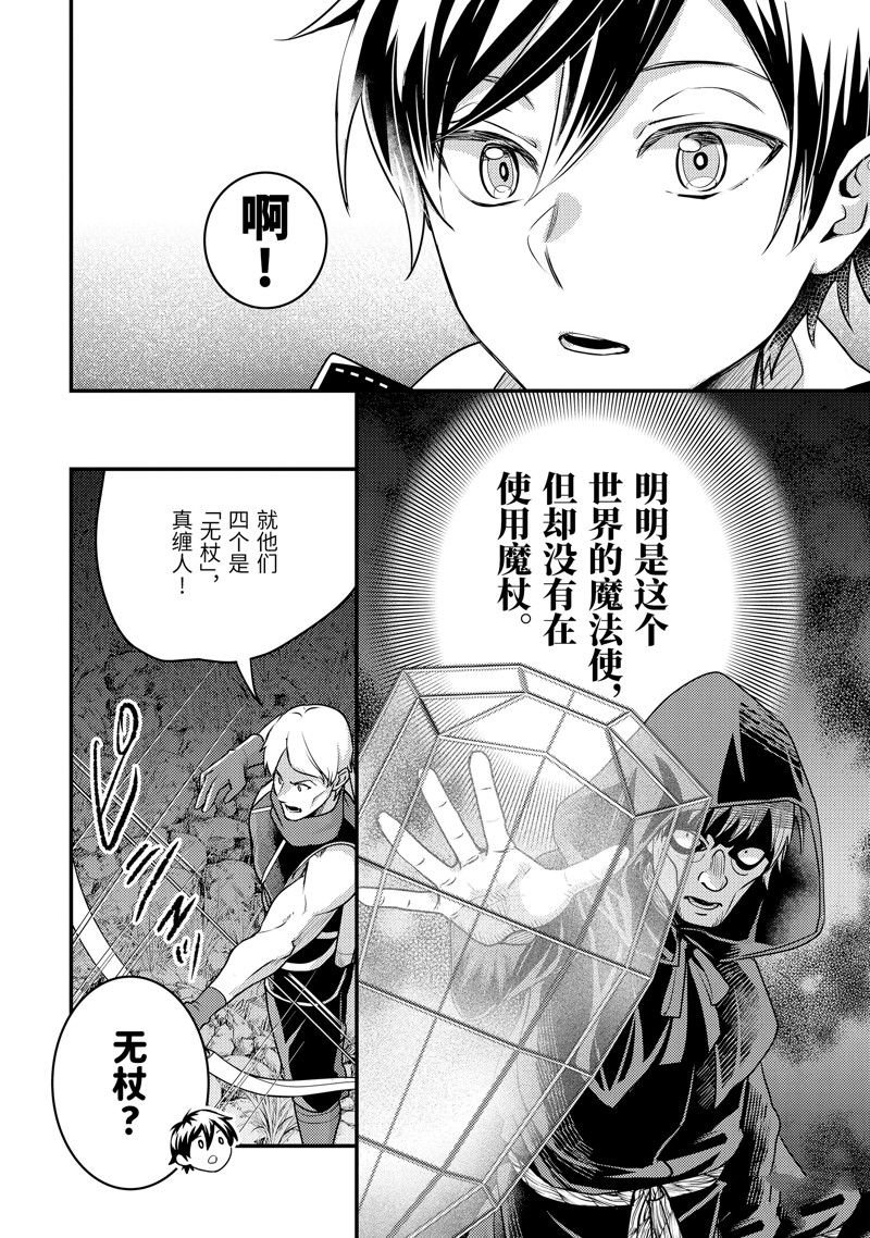 第26.1话 试看版