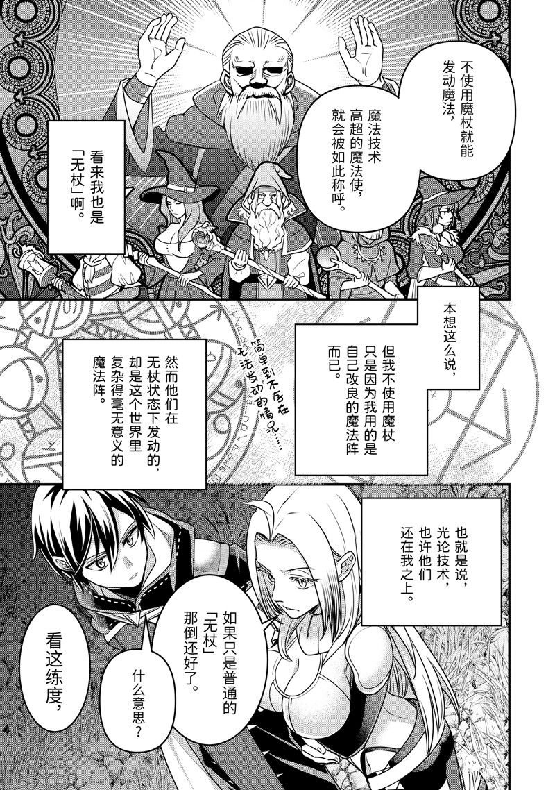 第26.1话 试看版