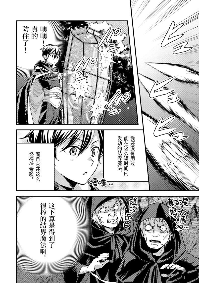 第26.3话 试看版