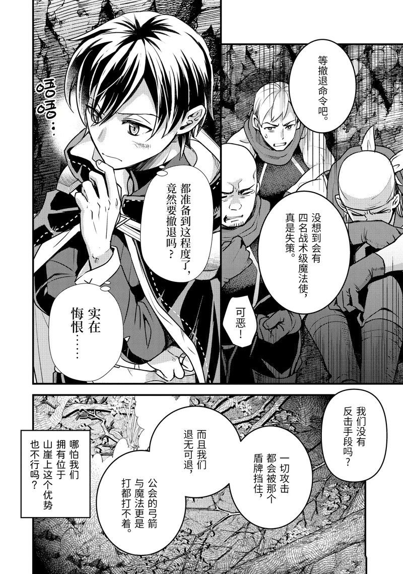第26.3话 试看版