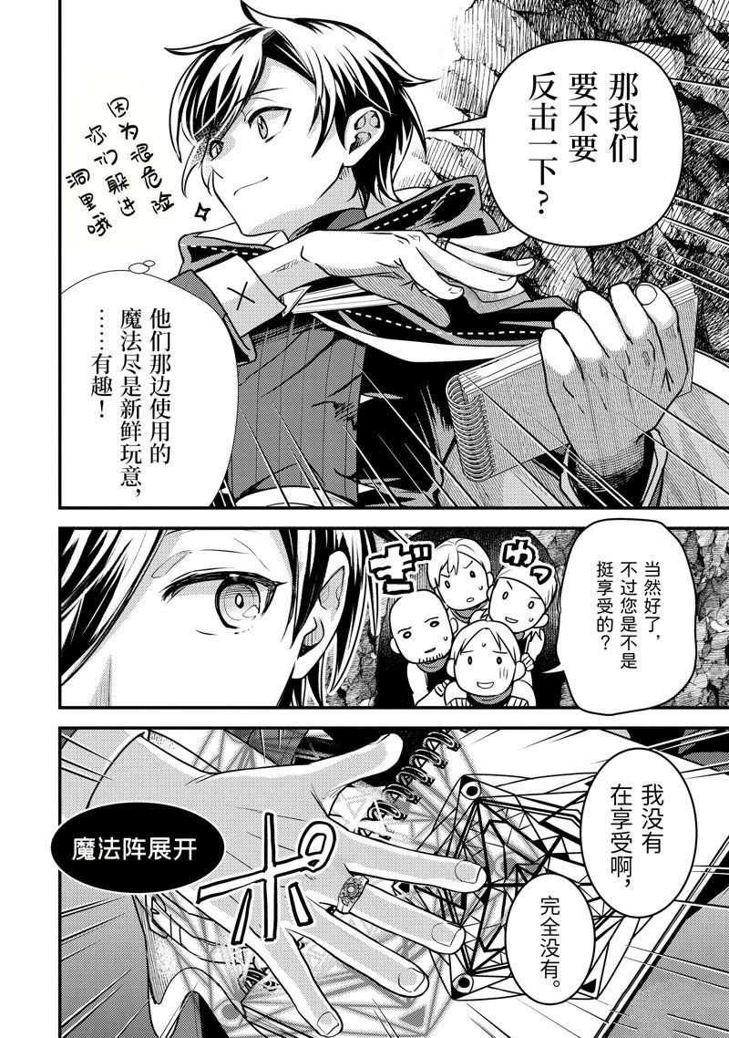 第26.3话 试看版