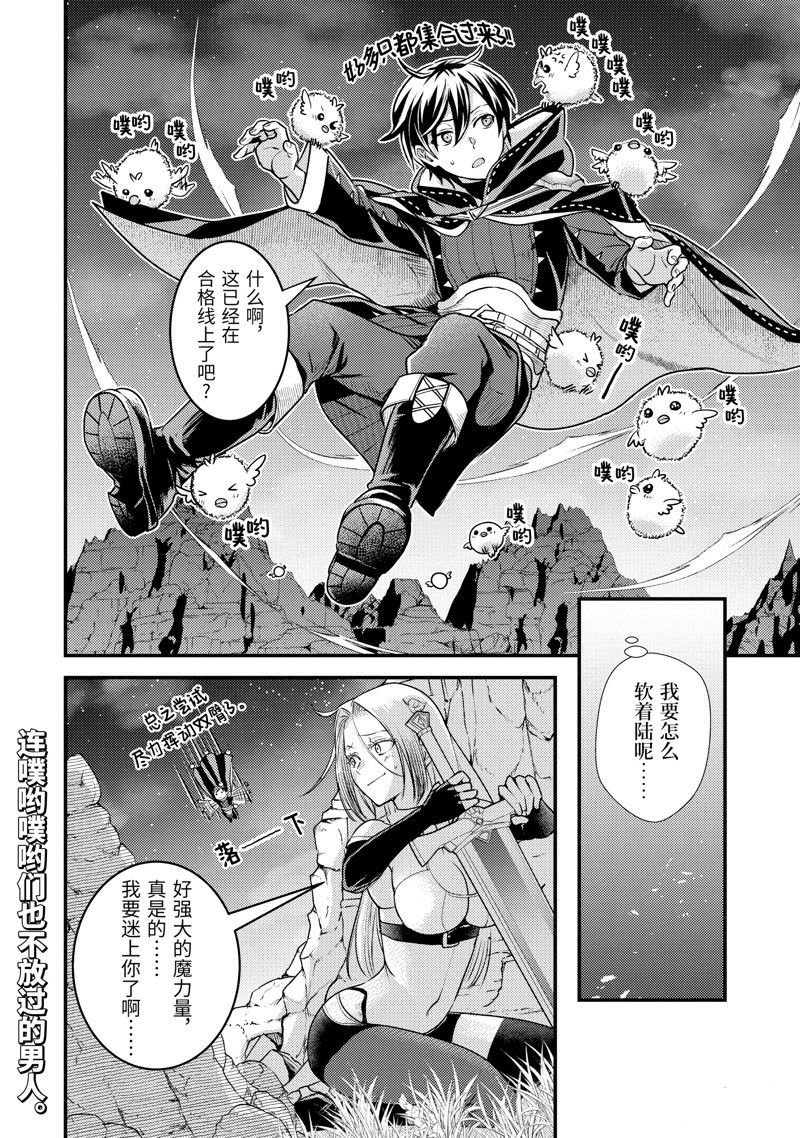 第27.2话