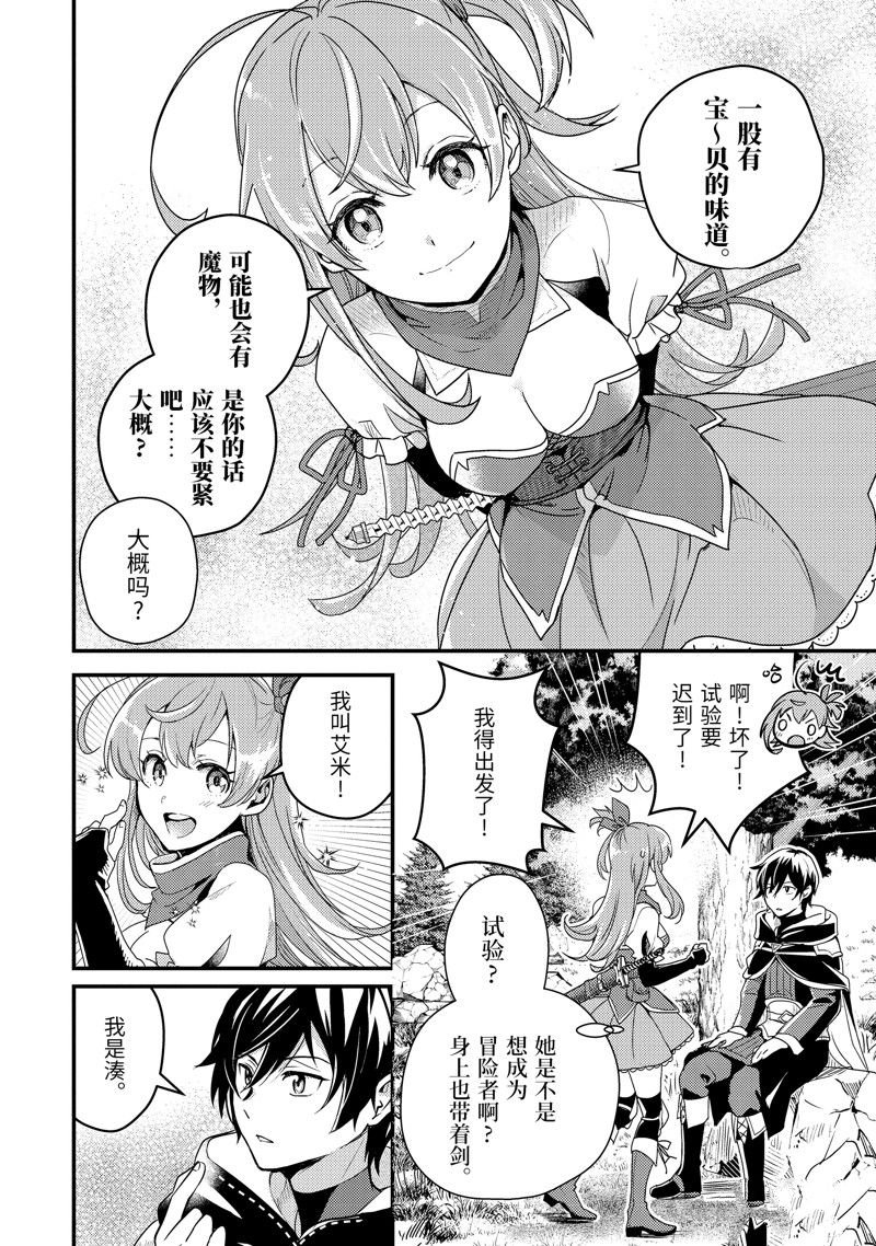 第4话