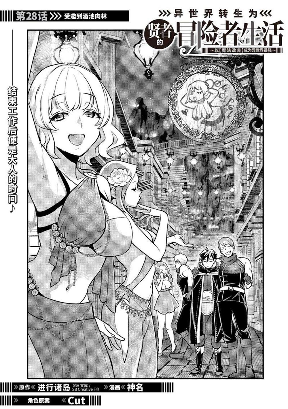 第28.2话