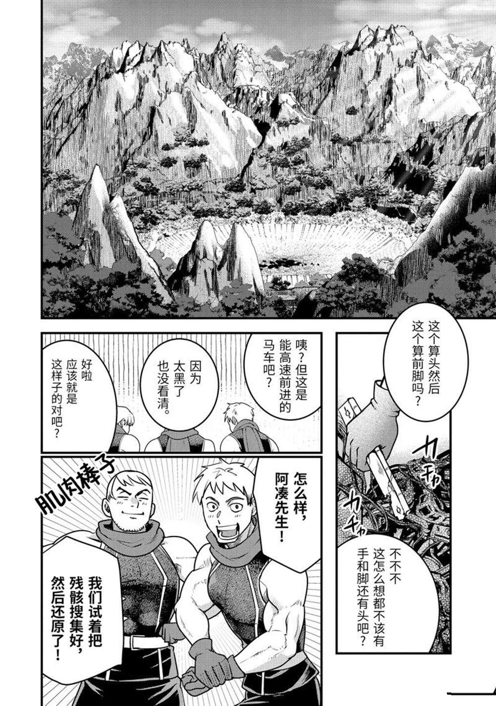 第28.2话