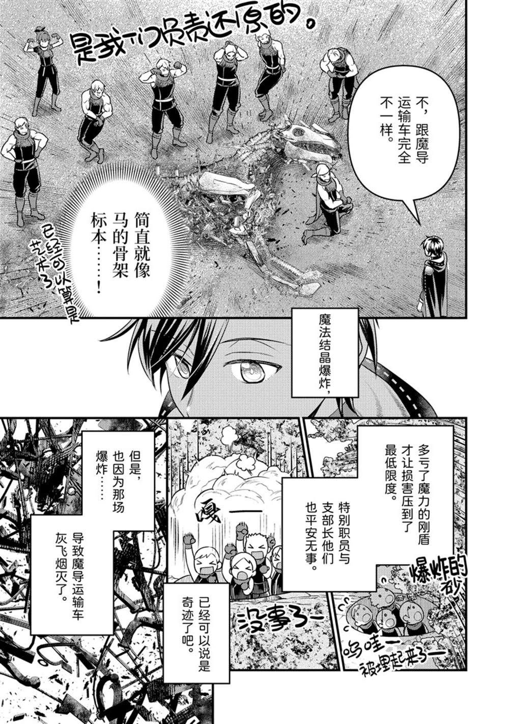 第28.2话