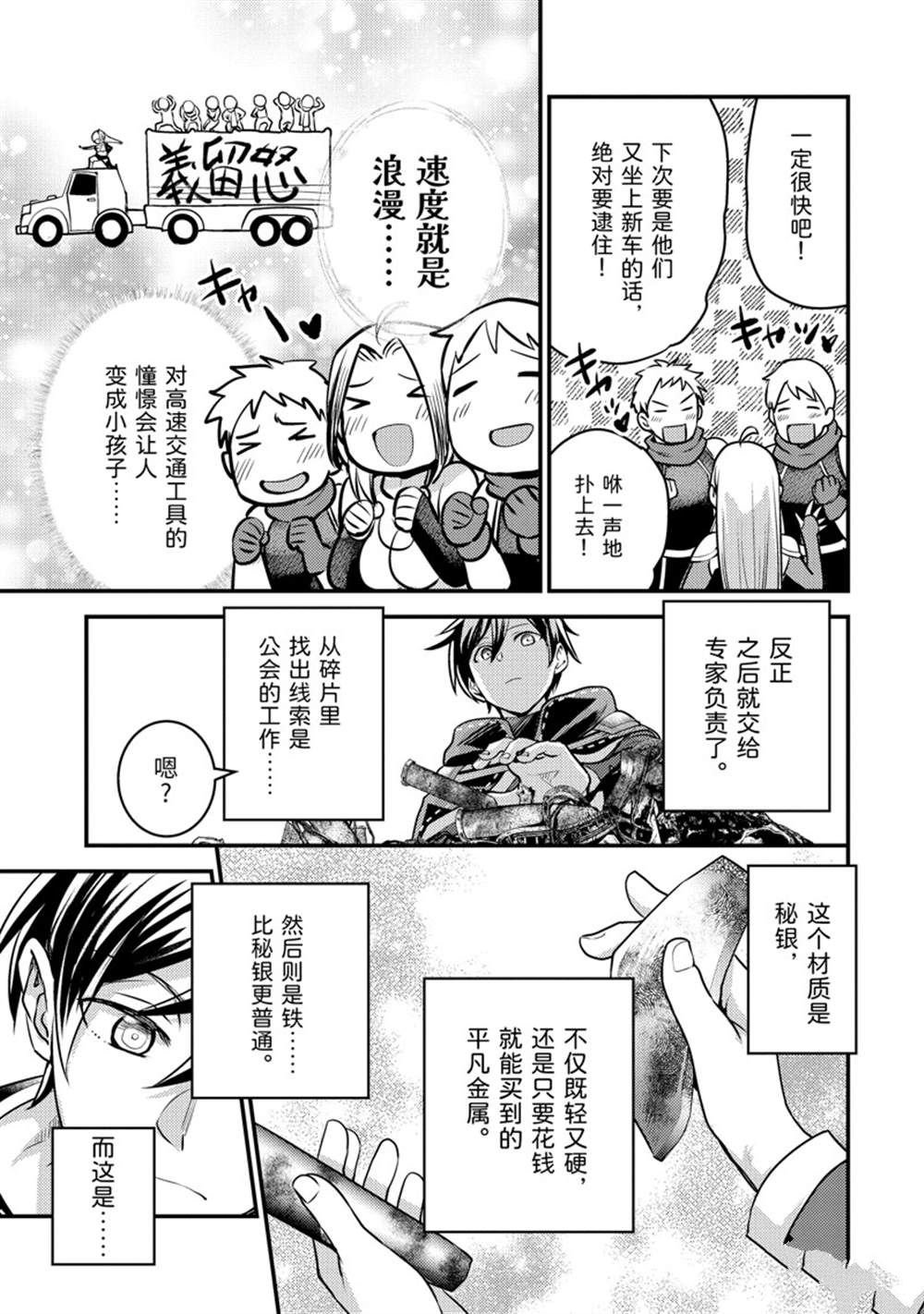 第28.2话