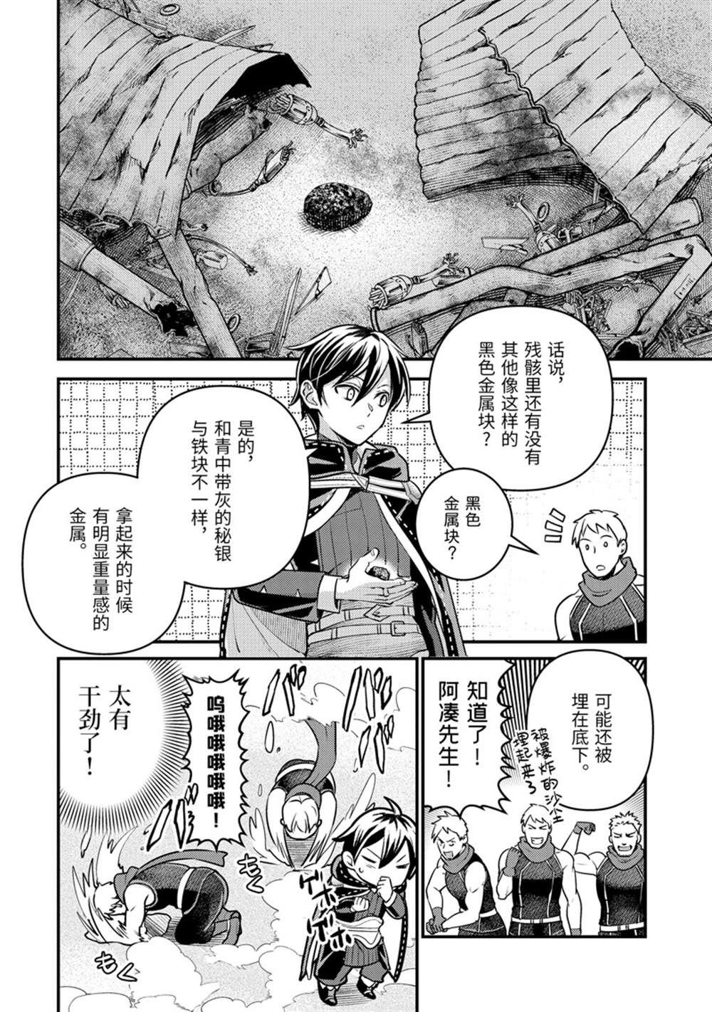 第28.2话