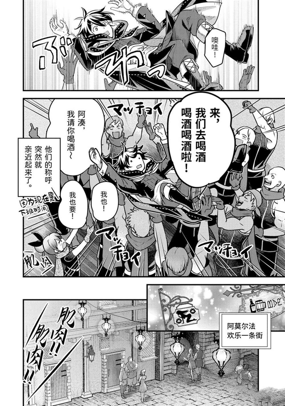 第28.2话