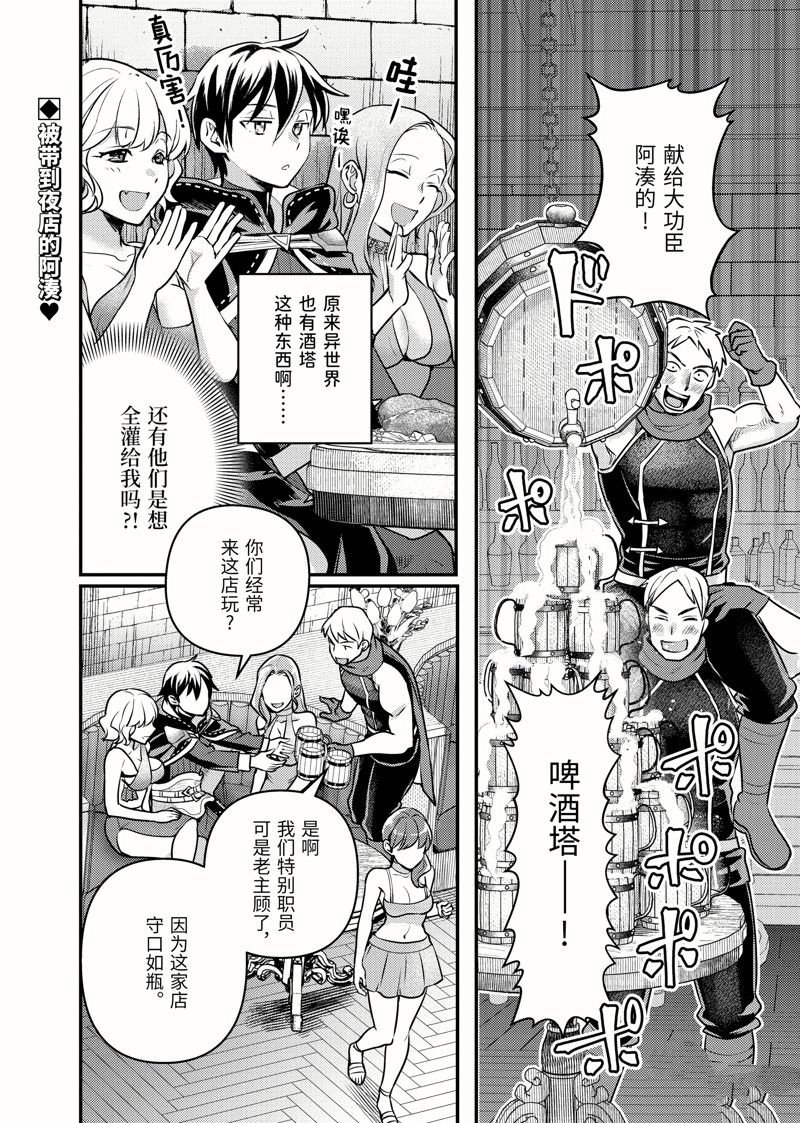 第28.2话