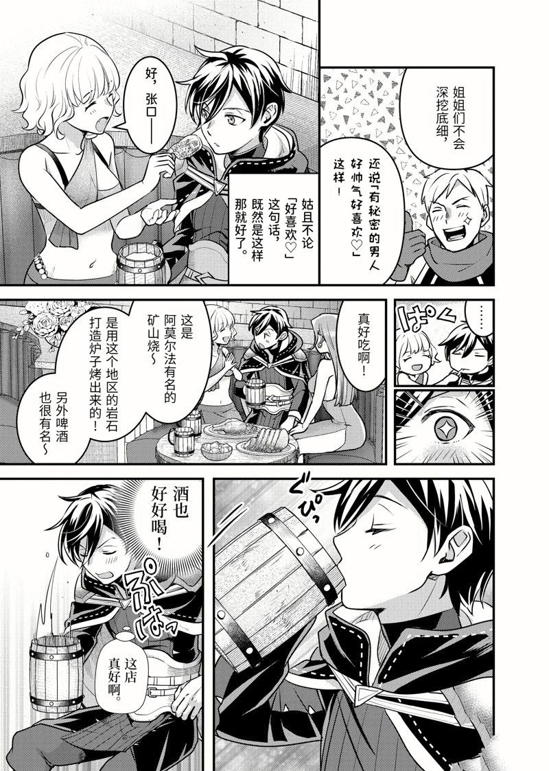 第28.2话