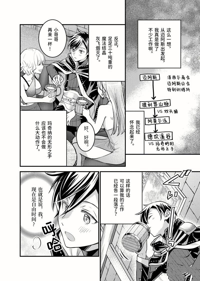 第28.2话