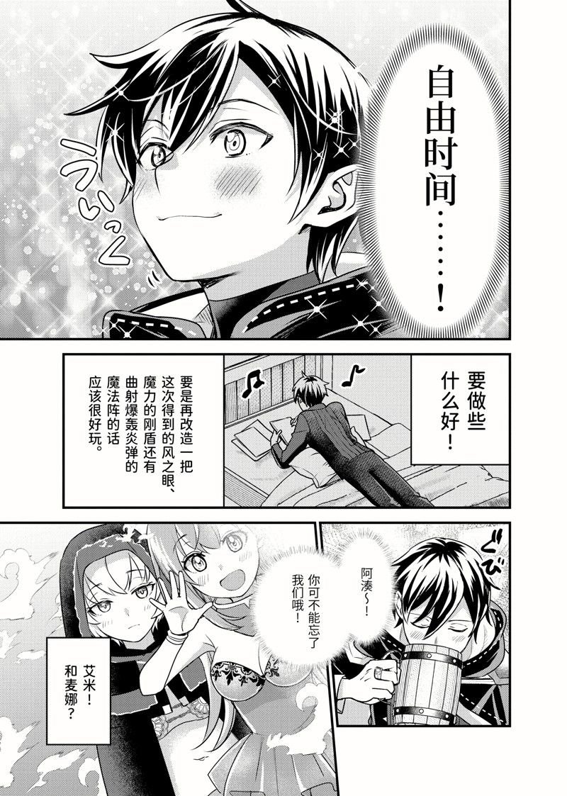 第28.2话