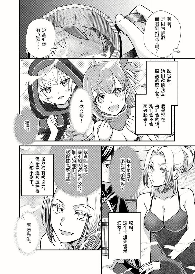 第28.2话
