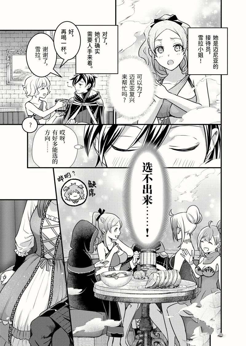 第28.2话