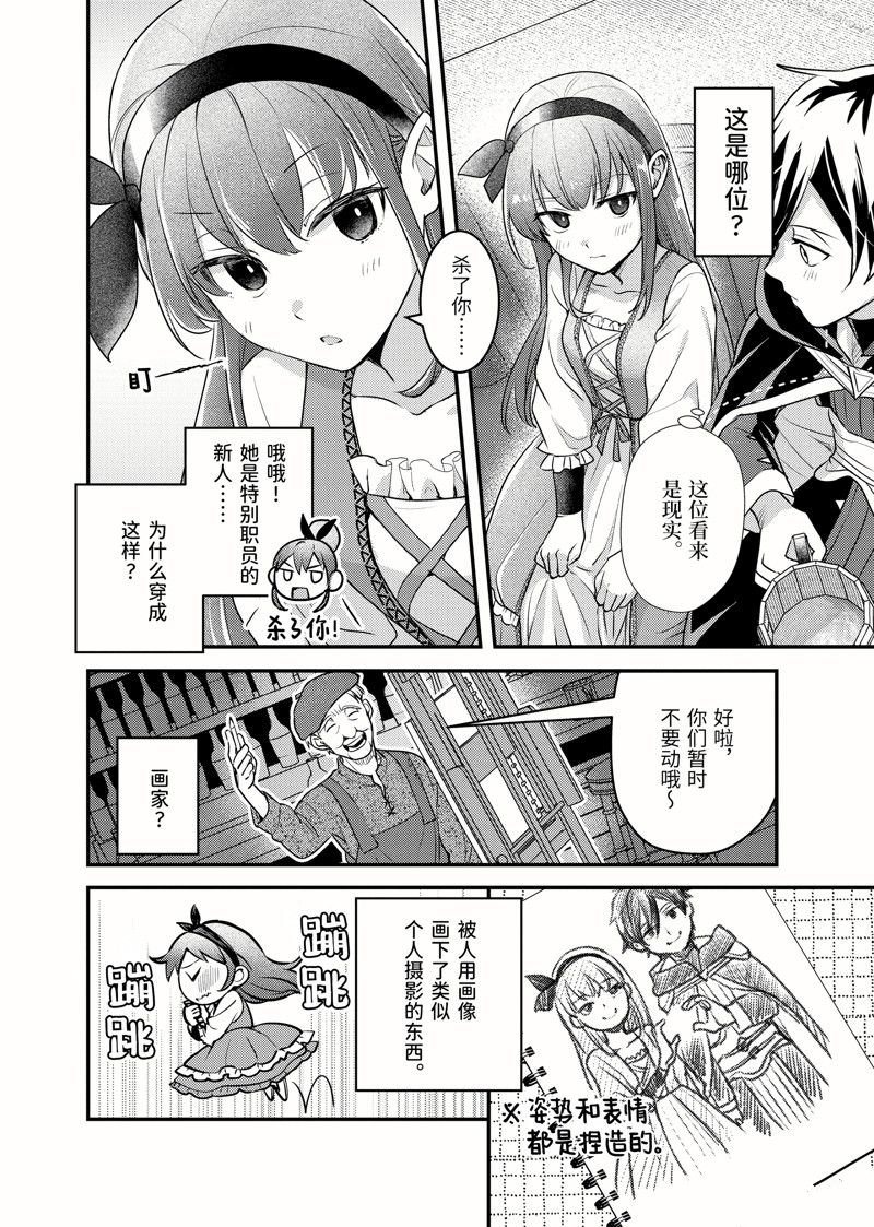 第28.2话