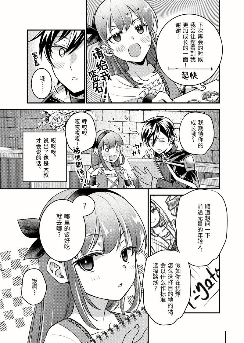 第28.2话