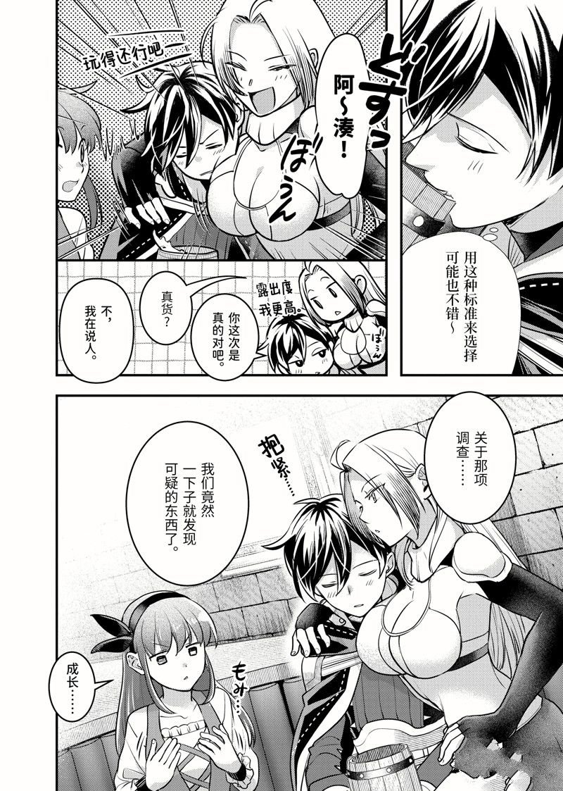 第28.2话