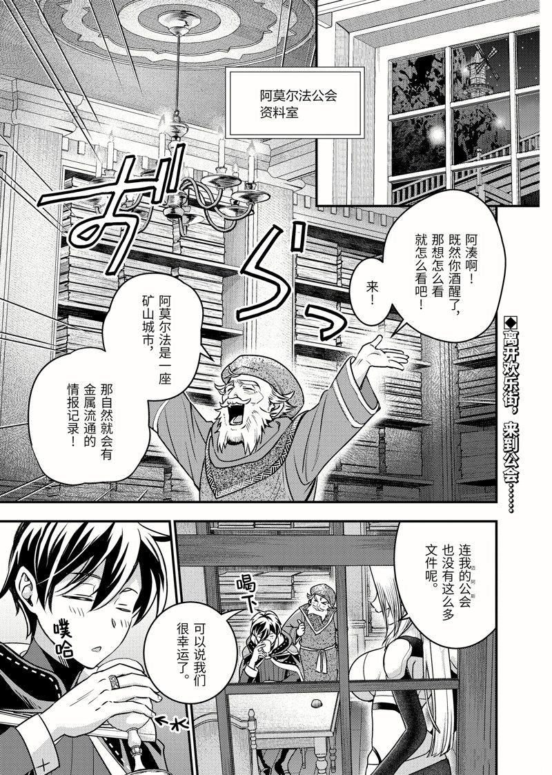 第28.3话