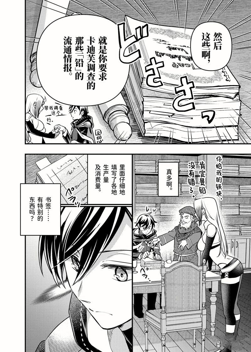 第28.3话